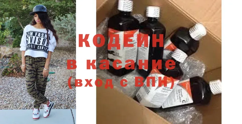 Кодеин Purple Drank Александровск