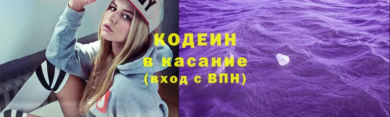 наркота  Александровск  Кодеиновый сироп Lean Purple Drank 