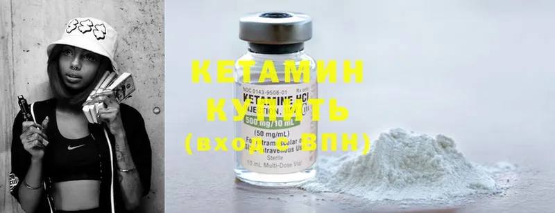 КЕТАМИН ketamine  Александровск 