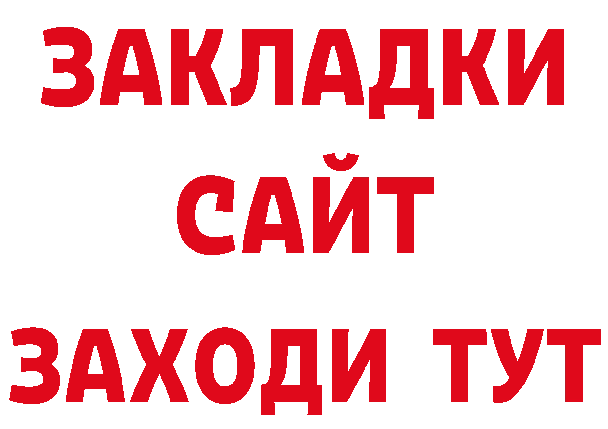 А ПВП кристаллы зеркало сайты даркнета ссылка на мегу Александровск