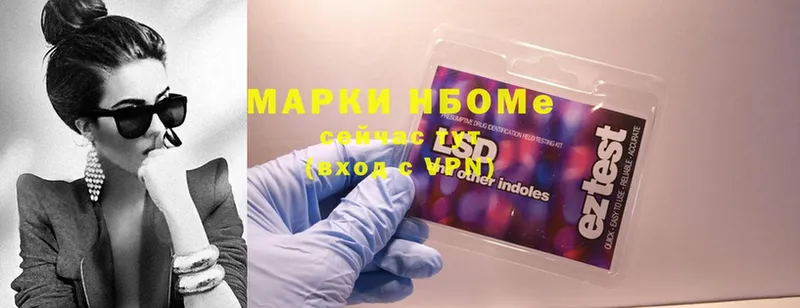 Марки NBOMe 1,8мг Александровск